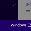 word中删除最后一页空白页删不掉怎么办